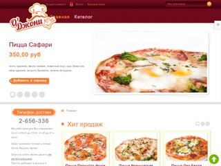 Пекарь ДВ. Пицца во Владивостоке