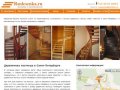 Деревянные лестницы Санкт-Петербург | Ruslesenka.ru