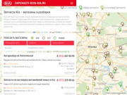 Запчасти Киа новые и б/у - магазины запчастей Kia в Москве на карте