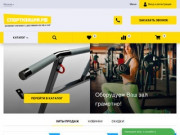 Спортизация РФ – интернет-магазин товаров для спорта и отдыха в Москве