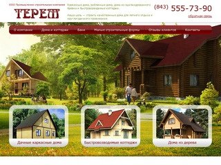 Cтроительство каркасных домов | Каркасные дома в Казани | Под ключ, цены - ТеремПСК — ТеремПСК
