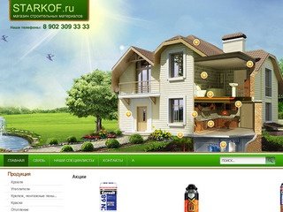 Нижний Новгород