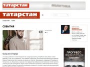 Журнал "Татарстан"
