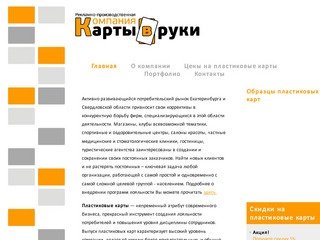 Производство пластиковых карт