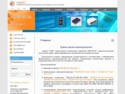 ЛАРС / LARS Ltd. Izhevsk Udmurtiya Russia