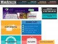 WebSpectr - Ufa | Создание и продвижение сайтов в Уфе