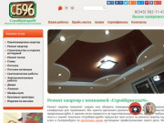 Ремонт квартир под ключ капитальный и косметический в Екатеринбурге