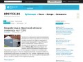 Иркутск.Ру - Новости, Афиша, Предприятия и организации Иркутска