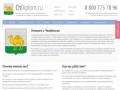 Продажа дипломов и аттестатов в Челябинске - «ЧДиплом.ру»