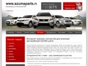 Интернет-магазин запчастей для автомобилей Toyota, Nissan, Mitsubishi