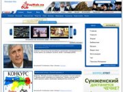 Vaynah.su - место встречи вайнахов - Новости Ингушетии