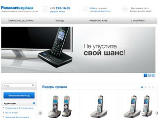 Официальный Интернет-магазин Panasonic (ООО 