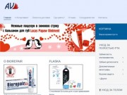 Зубная паста. Интернет магазин зубной пасты в Челябинске