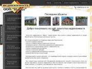 Добро пожаловать на главную страницу - Недвижимость в Михайловске - агентство Идеал