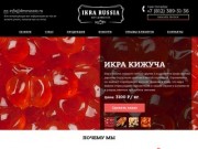 Икра №1 в России! Купить красную икру в Санкт-Петербурге