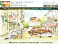 AURA print наружная реклама в Краснодаре и ЮФО. Стоимость, изготовление.
