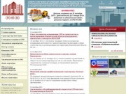 Новости - Союз по защите интересов строителей города Воронежа