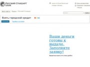 Взять городской кредит - Все кредитные карты России | onlain-zayavka-dlya-kredita.ru