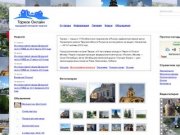 Торжок Онлайн. Сайт города Торжок Тверская область