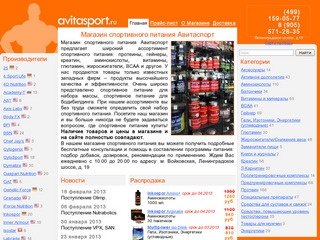 Спортивное питание – магазин спортивного питания avitasport.ru