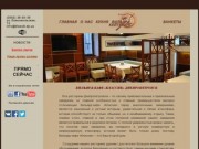 Рестораны Днепропетровска | klassik.dp.ua