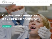 Стоматологическая поликлиника в Воронеже, цены. Лечение зубов