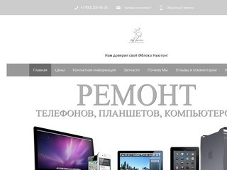 MY Service - Ремонт телефонов, компьютеров, планшетов и ноутбуков в Санкт-Петербурге