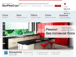 Недорогой ремонт квартир под ключ, элитный дизайн, срочная отделка