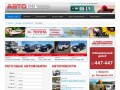 Журнал Автошоп. Продажа автомобилей, запчастей в Иркутской области.