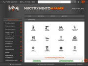 Инструментомания - интернет-магазин инструментов, купить инструмент оптом и по низким ценам в Москве