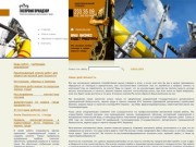 Охрана труда, разрешение госкомохрантруда - разрешения Госпромгорнадзора
