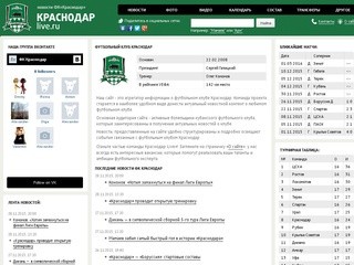 ФК Краснодар – новости клуба в сезоне 2014/2015