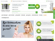 Купить косметику в интернет-магазине: натуральная и органическая косметика с доставкой по России
