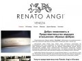 Оптовое представительство итальянской марки сумок Renato Angi в Москве