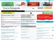 Gazeta.a42.ru