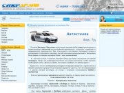 Автозапчасти для иномарок, контрактные запчасти, запчасти с разбора Уфа