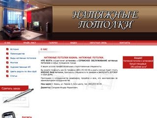 Натяжные потолки. Натяжные потолки Казань. Натяжные потолки фото