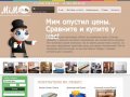 Купить мебель в Екатеринбурге - магазин мебели Мим-Екб