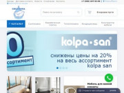 Сибванна интернет-магазин сантехники (Россия, Новосибирская область, Новосибирск)