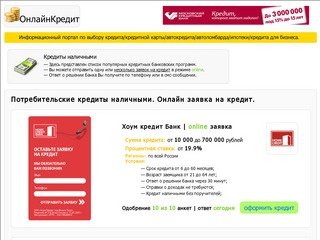 Кредитование студентов