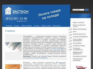 Сетка Рабица, колючая проволока егоза, конвекторы, сотовый поликарбонат в Санкт-Петербурге