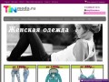 TINmoda.ru