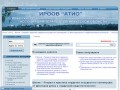 ИРООВ ''Ассоциация Терапевтов Иркутской Области'' - официальный сайт