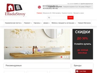 Продажа строительных материалов в Москве и области