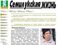 АУ ВО "Редакция Семилукской районной газеты "Семилукская жизнь"