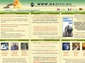 Сайт Саратовского Общества защиты животных и Саратовского приюта для бездомных животных