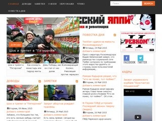 Русский яппи