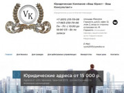 Юридические услуги Нижний Новгород - «Ваш Юрист»