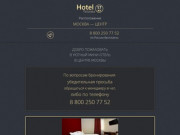 ➤ Отель ★★ — «Петровка 17» • Гостиница в центре Москвы ☎ 8 800 2507752
