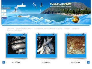 Форум рыболовов Крыма — морская рыбалка в Крыму и Севастополе